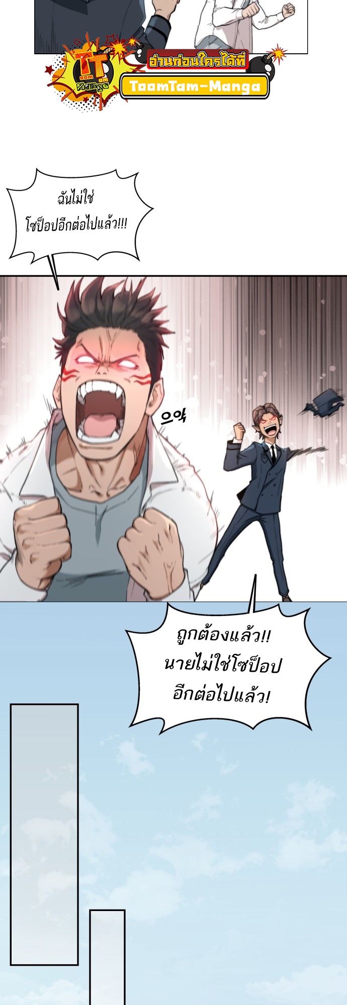 อ่านการ์ตูน Hybrid | 5 ภาพที่ 56